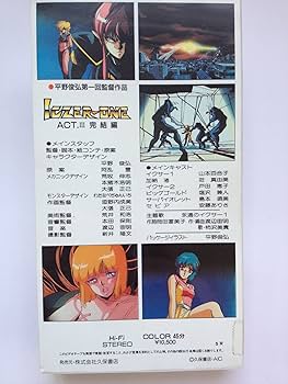 イクサーシリーズ　CD３枚 913+kRrmG+L._UF350,350_QL80_.jpg